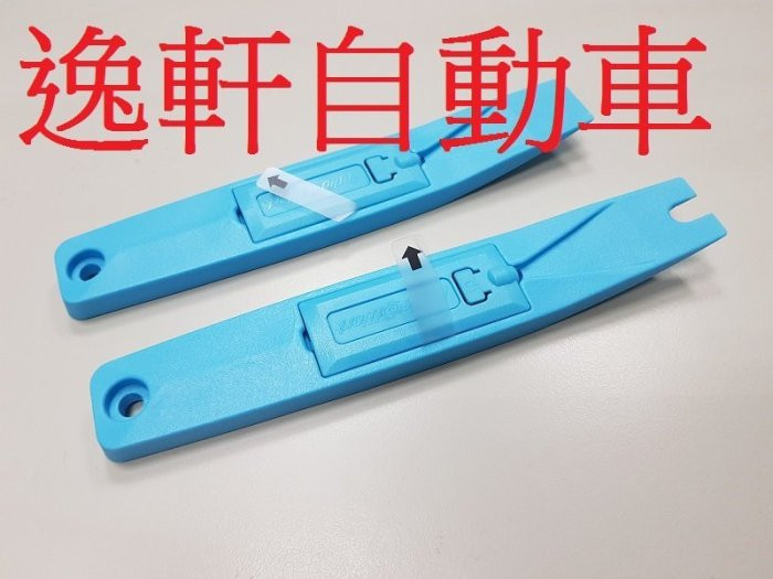 帶LED燈照明車用內裝拆卸塑膠板手組∕2件一組不傷內飾板