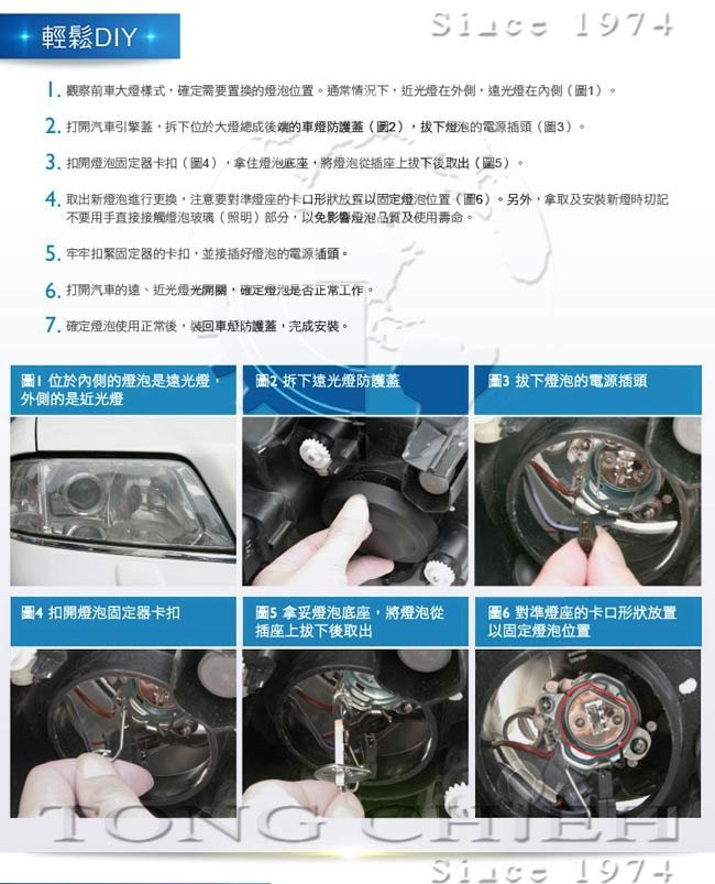 PHILIPS 飛利浦 車燈 水晶之光 Crystal Vision 4300K H11 H8