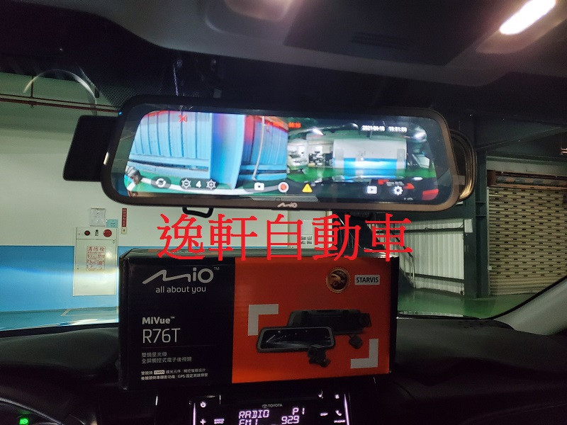 MIO MIVUE R76T 送64G卡 前後雙錄電子/後視鏡/行車記錄器/GPS測速/雙STARVIS
