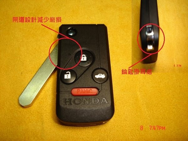閘道式摺疊鑰匙壳FIT-CIVIC8-CRV3-ACCORD-CRV2原廠交換型 DIY商品