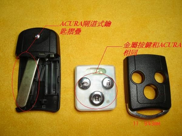 ACURA摺疊鑰匙壳FIT-CIVIC8-CRV3-ACCORD-CRV2