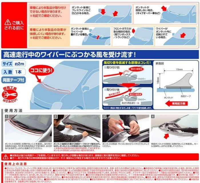 日本精品 AMON 2648 靜音 前窗風切聲消除膠條靜音計畫YARIS VIOS PRIUS ALTIS