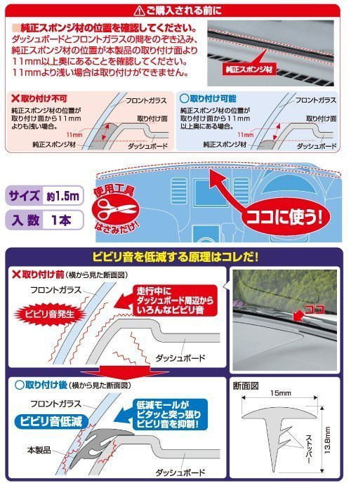 靜音計畫 2676 日本進口隔音條 汽車隔音 隔音條 擋風玻璃隔音 儀錶板隔音ALTIS CAMRY