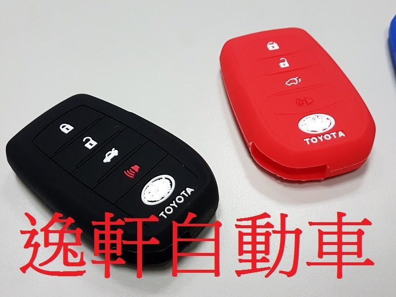 I-KEY Keyless 果凍套 保護套 非鑰匙皮套 2016~2017 CAMRY