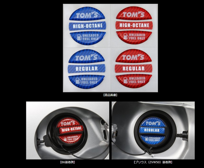 TOYOTA TOM'S 加油蓋貼片 立體貼片 TOM S 藍色款