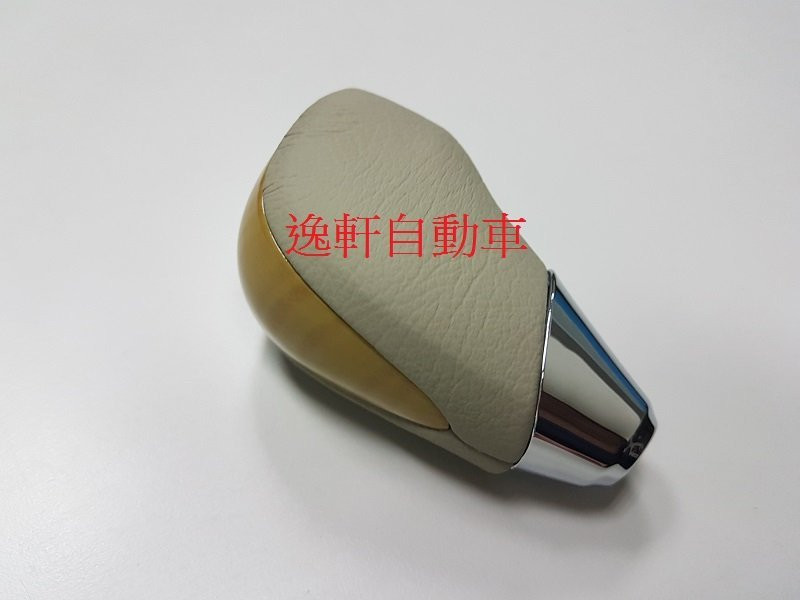 TOYOTA 2006~2008 PREVIA 核木米色真皮排檔頭 原廠樣式 自排 排檔頭