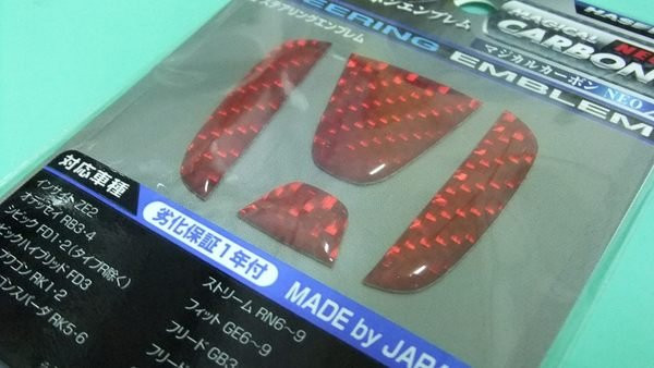 日本純㊣喜美八代CIVIC8 FIT CRV3 ACCORD 方向盤立體紅H標誌(CARBON)