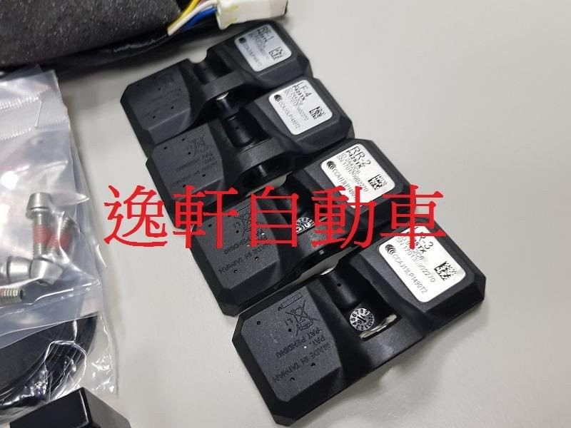 車美仕盲塞式胎壓整套PREVIA INNOVA PRIUS CAMRY ALTIS YARIS VIOS