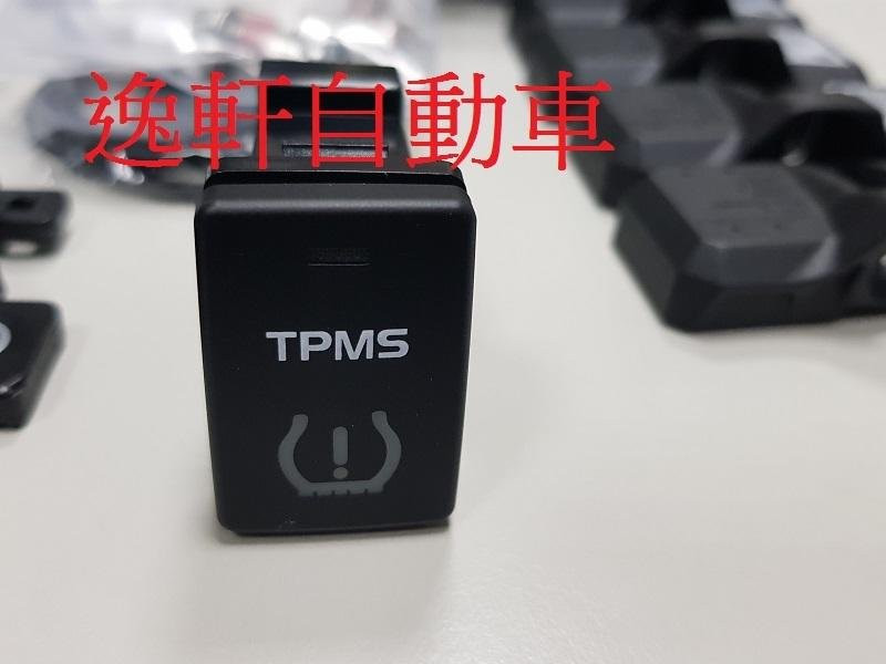 車美仕盲塞式胎壓整套PREVIA INNOVA PRIUS CAMRY ALTIS YARIS VIOS