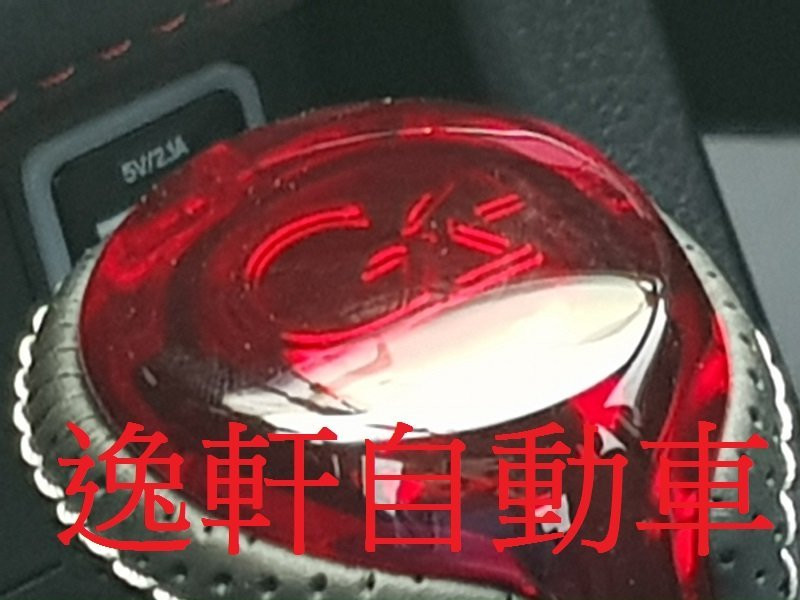 2017 ALTIS日本G'S紅色排檔頭 真皮透氣款 白色車縫線 紅色強眼透明頭款