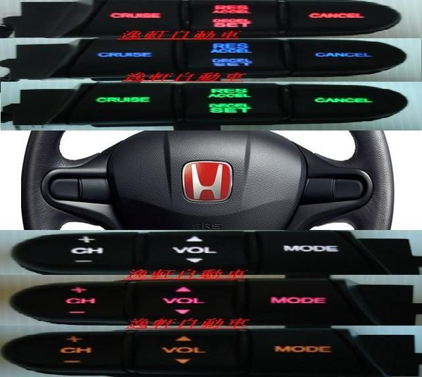 (HONDA)-FIT,CIVIC(8代).定速日規料件-專用端子及線束-按鍵燈光升級-原廠定速 定速巡航 定速