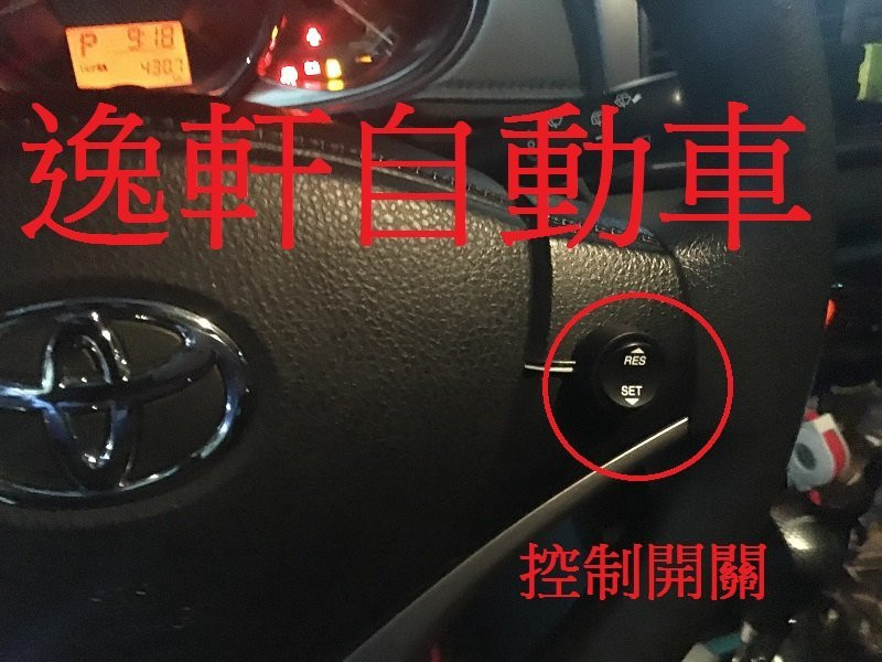 2015最新PIVOT電子油門加速器含定速裝置-定速巡航 定速 CRV3 WISH YARIS VIOS CIVIC8