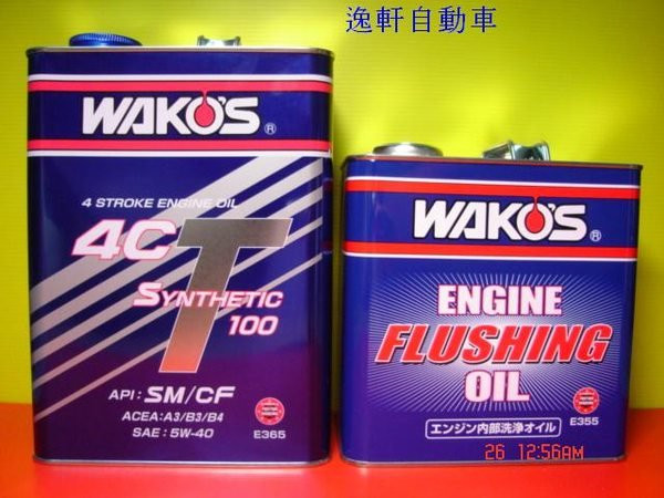 日本WAKO'S EF 引擎清洗劑(3L)HONDA-TOYOTA-FIT-CIVIC-CAMRY-ALTIS