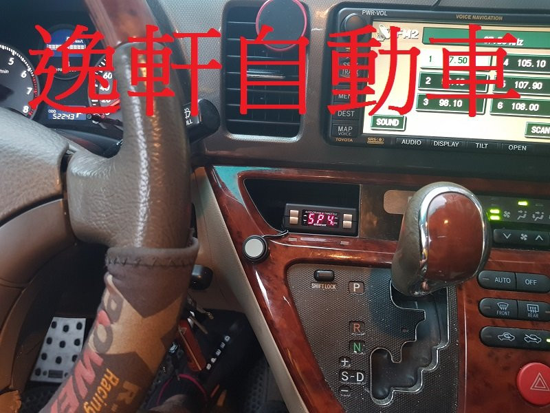 2004~2007 WISH PIVOT電子油門加速器含定速裝置-加速省油- 定速巡航 定速