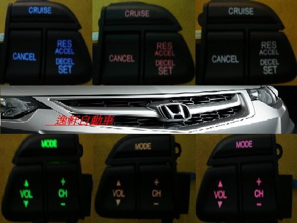 (HONDA) CRV3方向盤音響快撥鍵電燈升級-定速-原廠定速 定速巡航