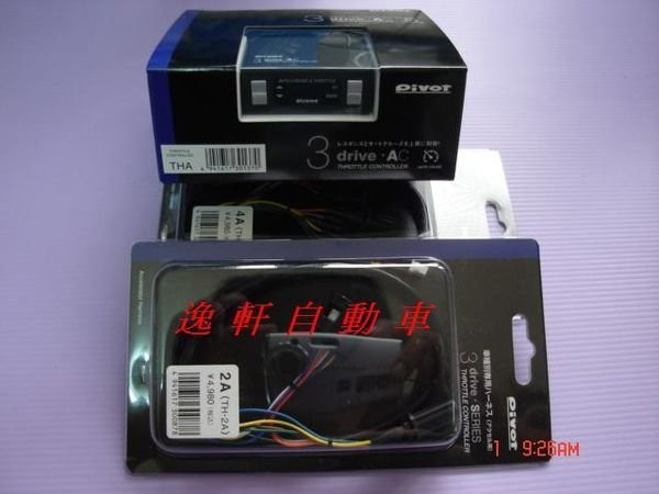 PIVOT電子油門加速器含定速裝置-加速省油利器- 定速巡航 定速 NISSAN TIIDA BLUEBIRD LIVINA