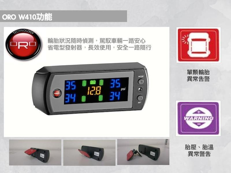 ORO W410A 貨車鐵圈專用自動定位 胎壓偵測器 監測器 警示器胎內式HONDA MITSUBISHI