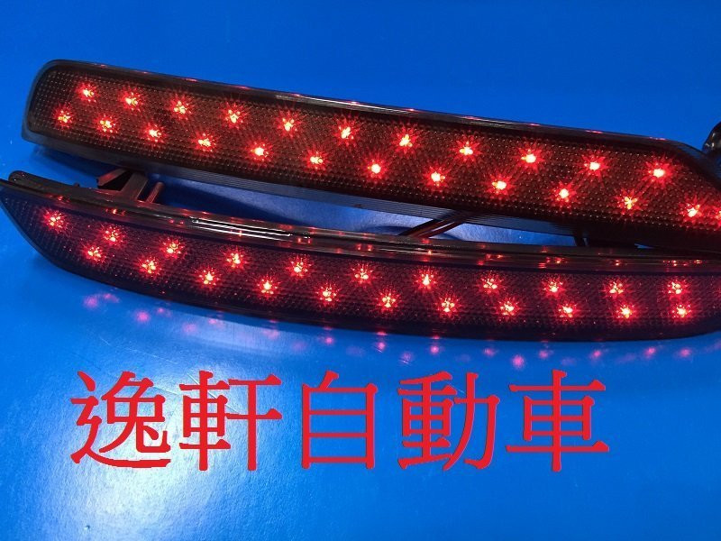 速霸陸 FORESTER森林人2010~15 燻黑版 小燈 煞車 LED燈 後保桿 後保燈 2段式亮法