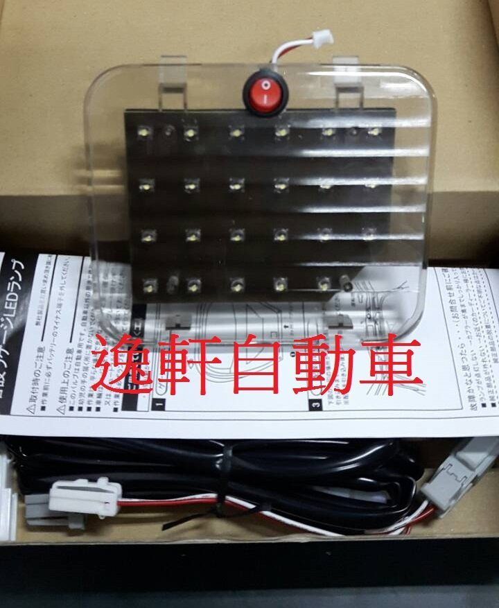 SUBARU FORESTER 森林人 (開關型)專用 LED 行李箱燈 後車廂燈 尾門燈 露營燈