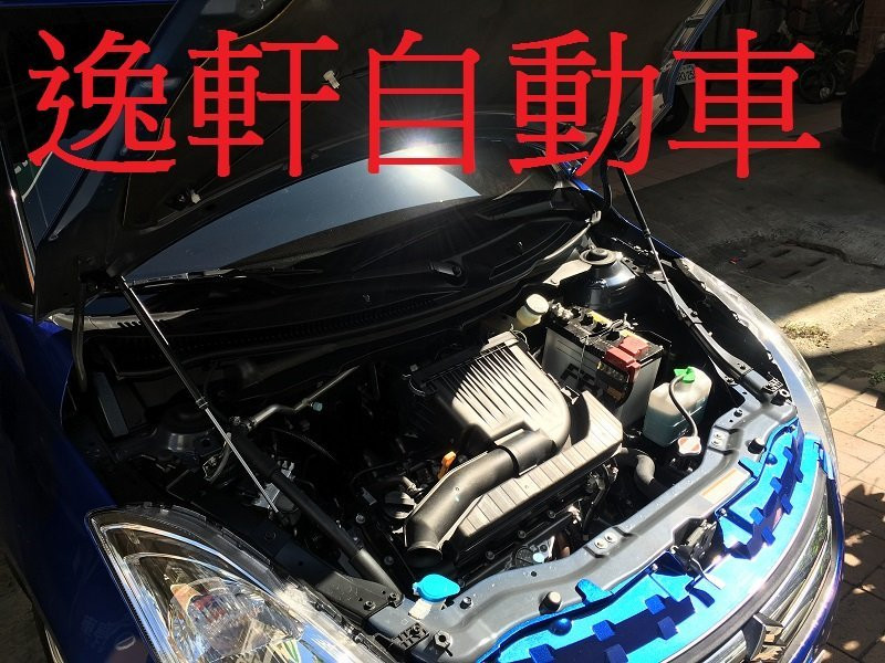 SUZUKI NEW SWIFT專車專用 引擎蓋 氮氣撐桿 挺桿 流暢優雅 簡單翻開引擎蓋