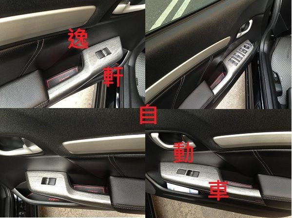 HONDA CIVIC9 黑髪絲內飾板 運動版 把手4件內飾板 carbon 水轉印