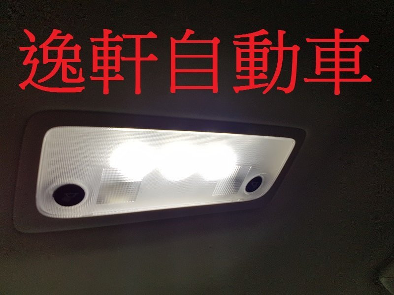 LEXUS 凌志 IS200T後方室內燈 閱讀燈 升級白光LED燈14晶單顆
