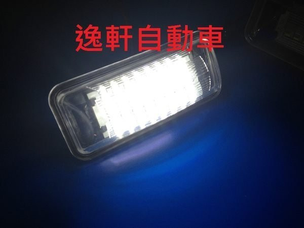 FT-86 ZN6 專用 替換式 LED 牌照燈 車牌燈 48顆高亮度