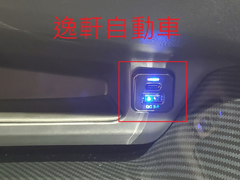 2021~ CHR C-HR 排檔座 USB 充電座 QC3.0 Type C 需鑽孔