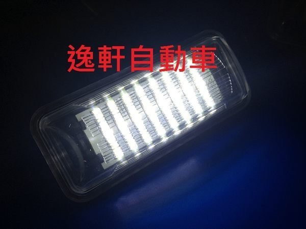 FT-86 ZN6 專用 替換式 LED 牌照燈 車牌燈 48顆高亮度