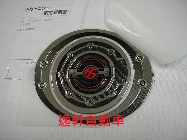 TOYOTA FT-86 ZN6 專用 日本原裝進口 碳纖維 Carbon 油箱蓋貼片