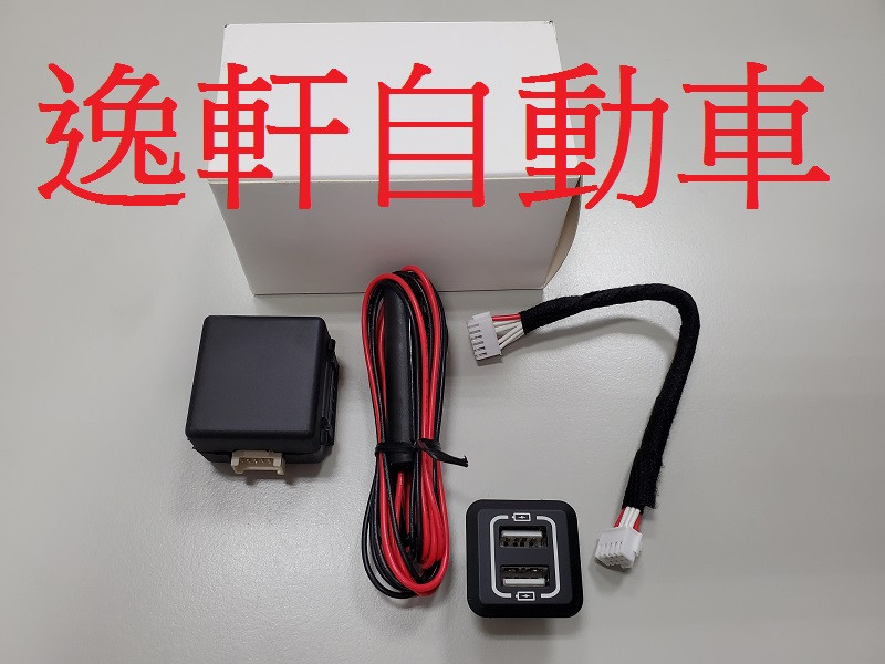 2018~VIOS YARIS白光 低光源版 雙孔USB 3.0 手機充電 盲塞