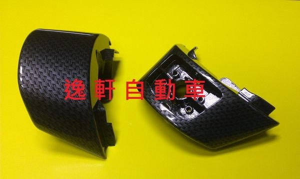 TOYOTA 2007~12 YARIS 方向盤快撥鍵CARBON版音響控制飾蓋交換 水轉印