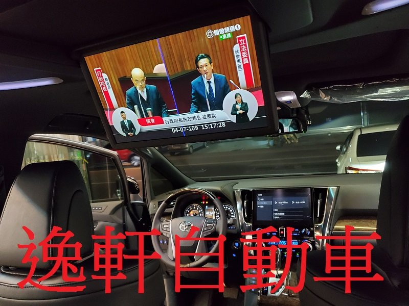 2020 ALPHARD後座螢幕 新增數位電視 HDMI高清輸入 🎦