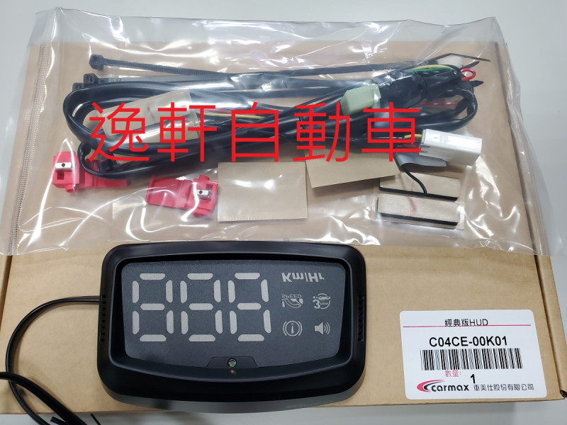 2019~2023 ALTIS 經典版抬頭顯示器 車速/怠速提醒/超速警示 增加行車安全