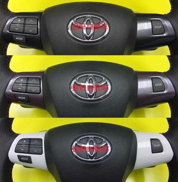 TOYOTA 2012 WISH 方向盤快撥鍵左邊音響控制右邊連動DISP格子紋系列