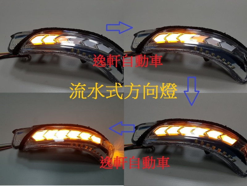 2010~WISH小燈白光 日規樣式 序列式 跑馬燈 流水燈 後視鏡 後照鏡 方向燈PRIUS 3代
