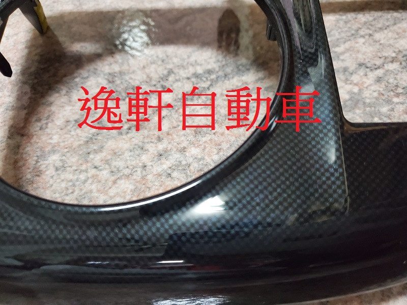 2013~2016 WISH原廠銀色+碳紋雙色排檔飾板 碳紋飾板