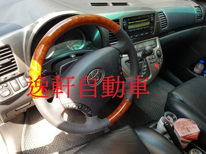 04~07 WISH 核桃木紋路方向盤 原廠零件 直接交換 水轉印 06 CAMRY