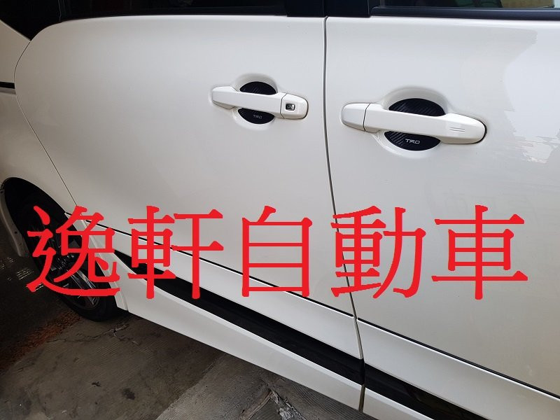 SIENTA日本原裝 TRD 車門把手 門碗4片 保護貼AURIS CAMRY YARIS PREVIA
