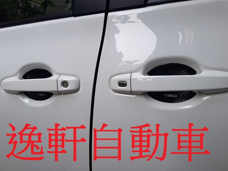 SIENTA日本原裝 TRD 車門把手 門碗4片 保護貼AURIS CAMRY YARIS PREVIA