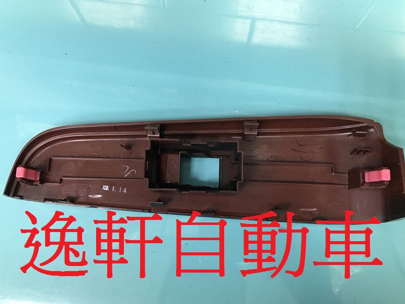 2012~ 2016油電CAMRY HYBRID右前座電動窗飾板 咖啡木紋路飾板
