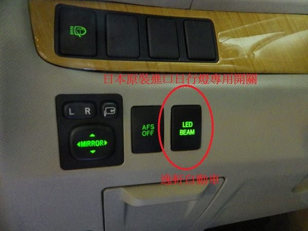 TOYOTA PREVIA日本原廠 LED BEAM 開關 PRIUS PRIUS-C CAMRY WISH ALTIS