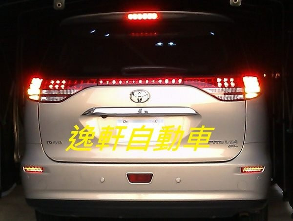 TOYOTA 06~11年 PREVIA ESTIMA 日本改裝LED尾燈飾條
