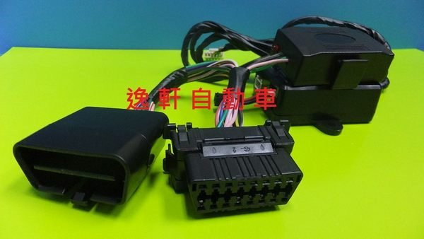 PREVIA CAN速控盒20KM上鎖 防追撞功能 入P擋解鎖