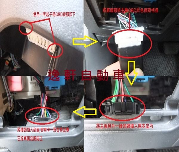PREVIA CAN速控盒20KM上鎖 防追撞功能 入P擋解鎖