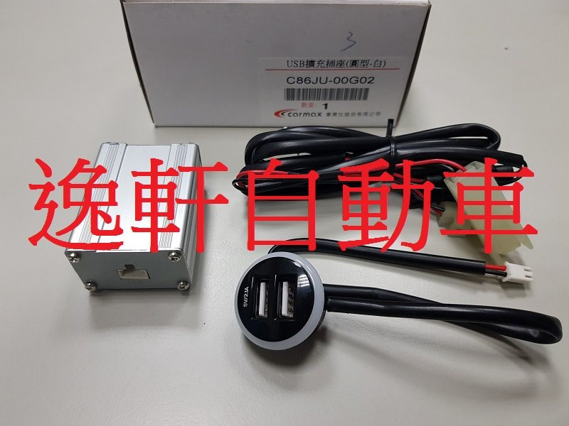 2016~PRIUS四代 原車孔位直上 專用插頭 白光 低光源版 車美仕 雙孔USB 手機充電 盲塞
