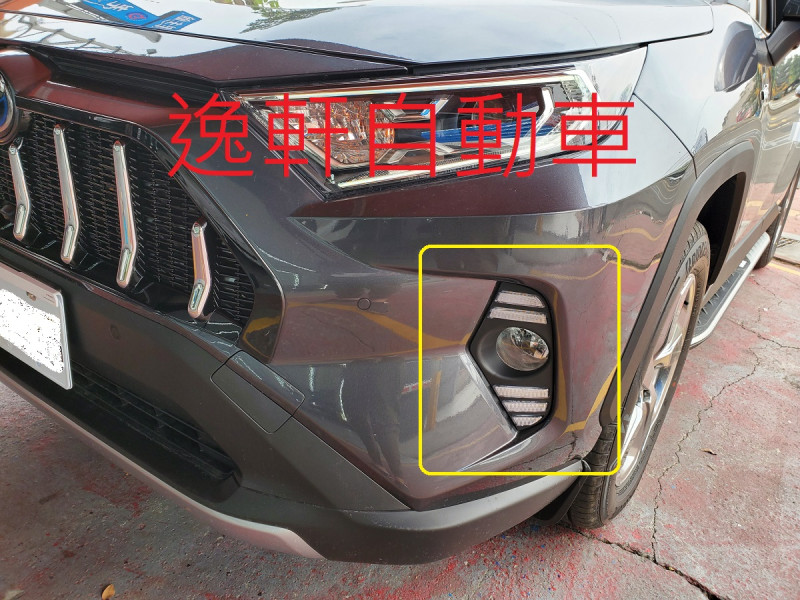 TOYOTA RAV4 5代 專用型 三色日行燈 野馬燈 霧燈型晝行燈 日行燈 流水燈 夜行燈