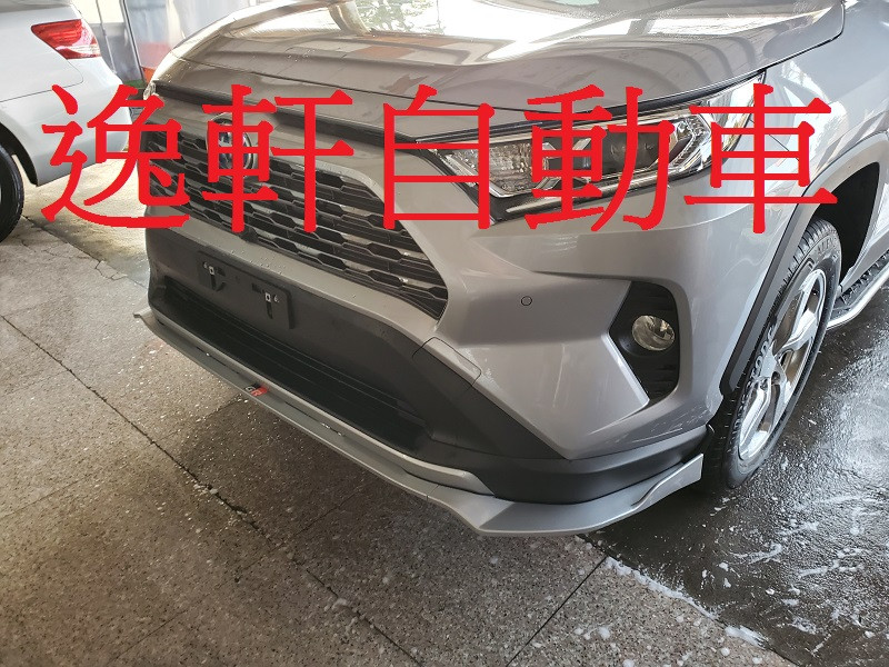2019~ RAV4 5代 五代前下巴 定風翼 GR前下巴 前保桿定風翼