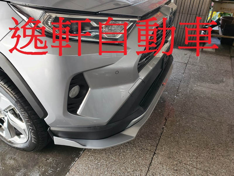 2019~ RAV4 5代 五代前下巴 定風翼 GR前下巴 前保桿定風翼